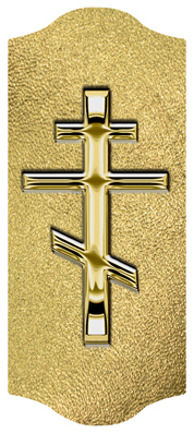DARAY-C-519-GD-SH-GD Gold Orthodox Cross Shimmer Gold